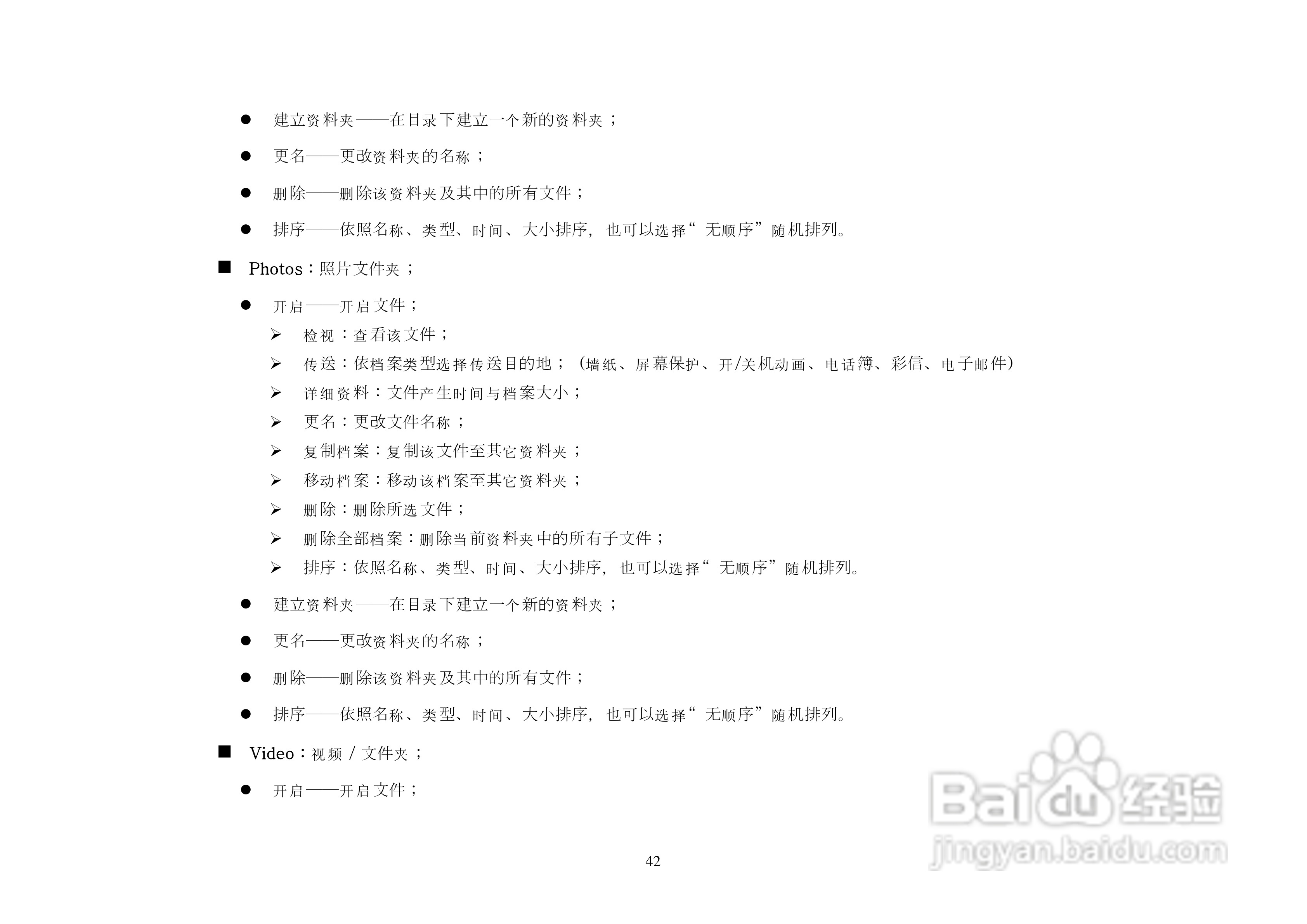 港利通手机KPT5890型使用说明书:[5]