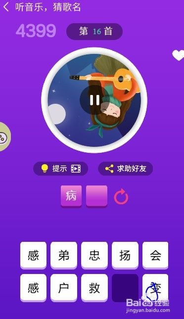 天天猜歌王蒙面歌神第13~18关攻略