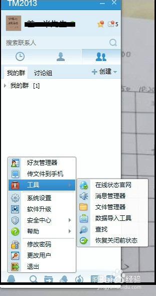 PC精简版QQ，解放你的电脑内存