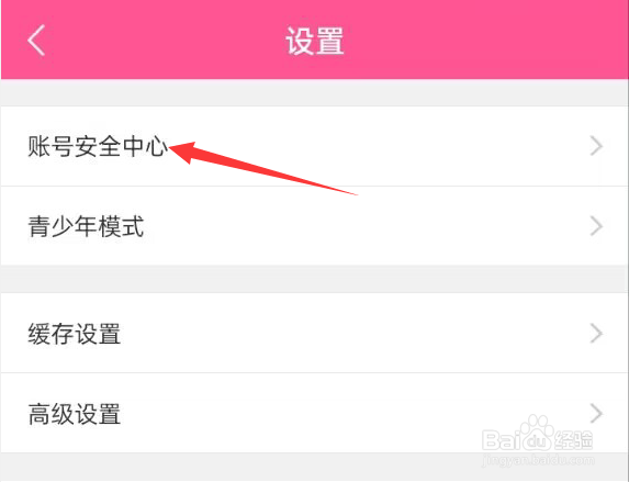 韩小圈APP如何注销账号