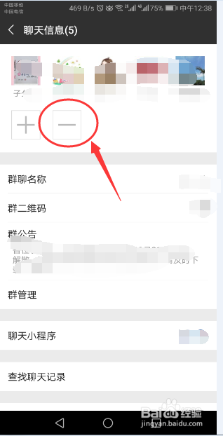 作为群主,如何解散自己建的微信群