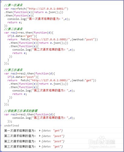 es6 fetch怎么使用?JavaScript
