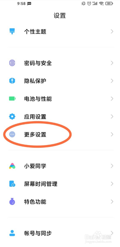 小米11背部轻敲功能怎么设置