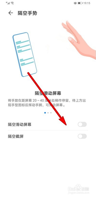 华为手机mate30pro出现小手图标怎么办