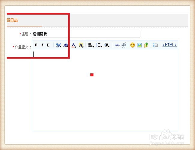 基础教育教师培训如何提交研修日志