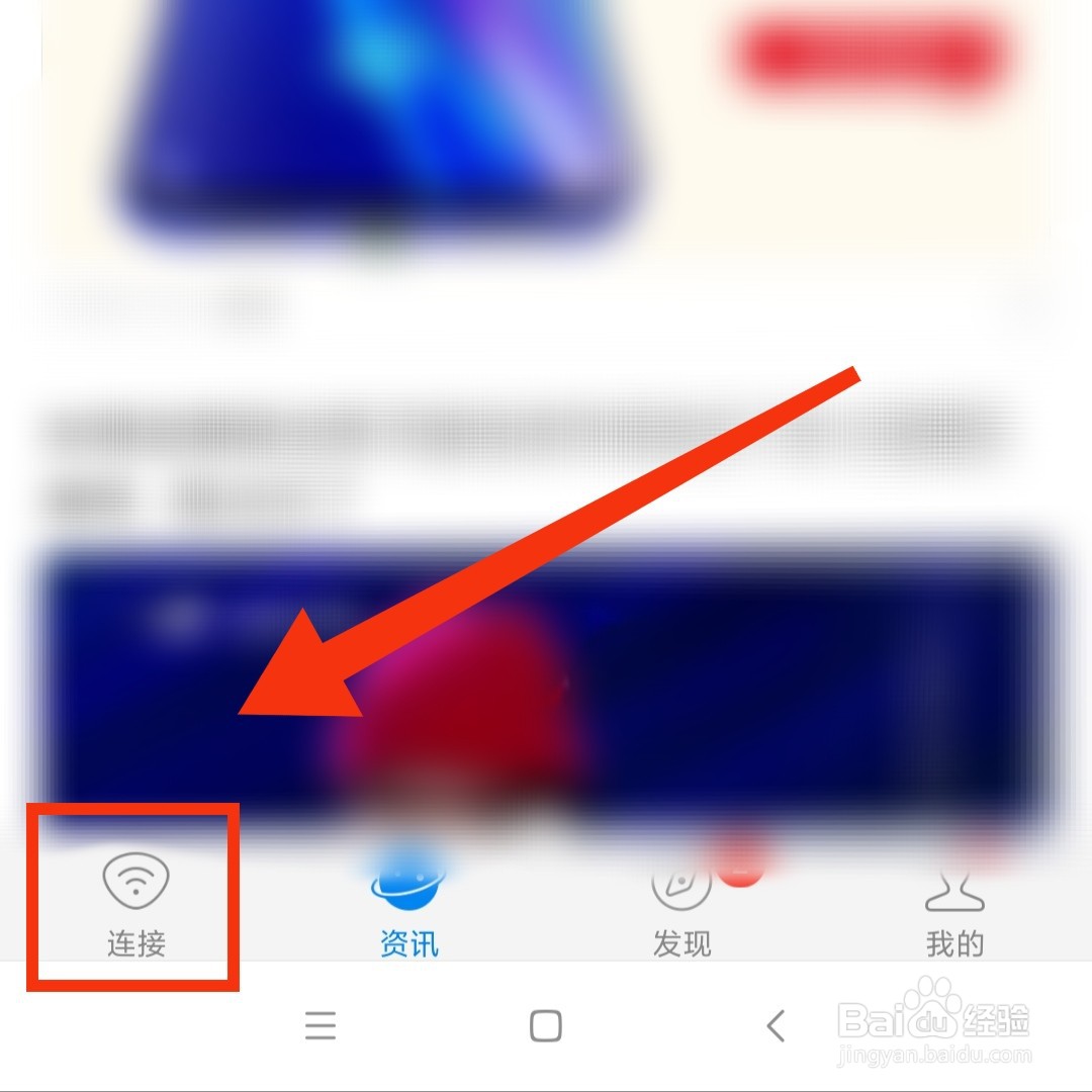 WiFi万能钥匙怎么对自己的WiFi进行网络测速