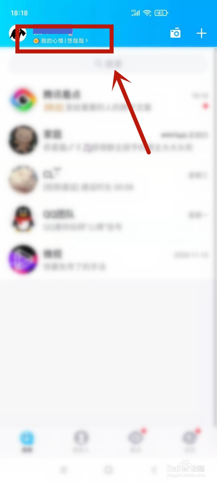 qq自动回复怎么删除