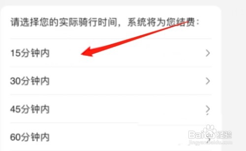 美团车忘了锁车怎么办