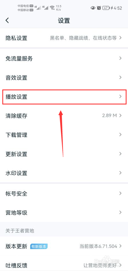 王者营地怎么打开应用外小窗播放功能