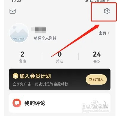 句读如何查看点赞列表