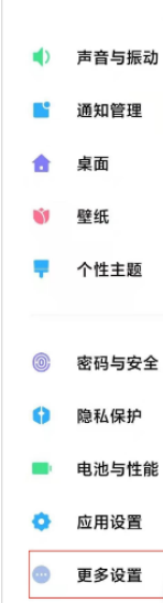 红米k50电竞版怎么设置24小时