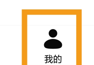 有柿怎样退出登录