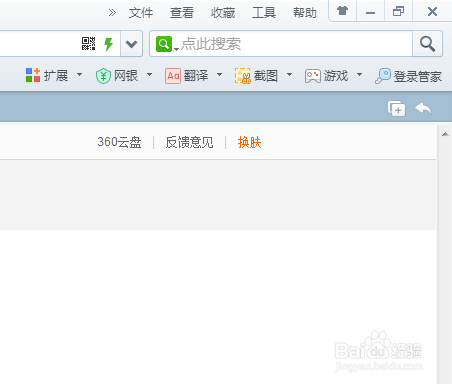 巧用360浏览器，为生活添方便