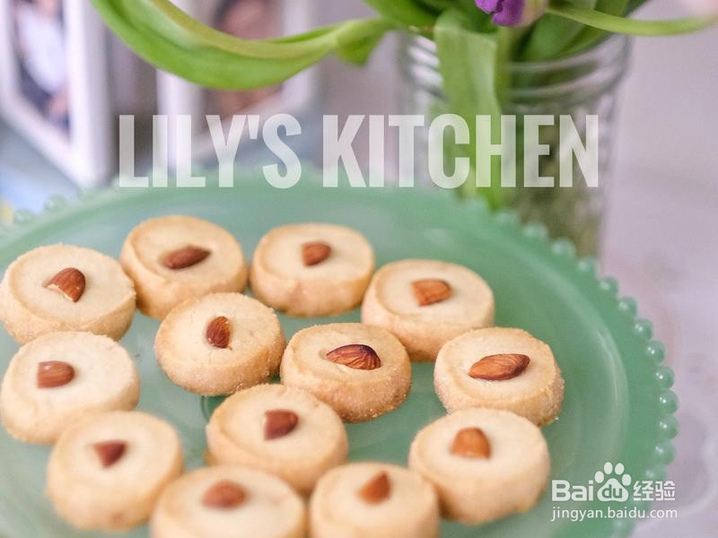 网红沙布蕾杏仁小饼干的做法