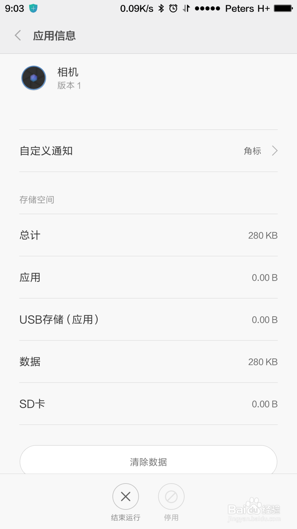 note4相机模糊解决办法