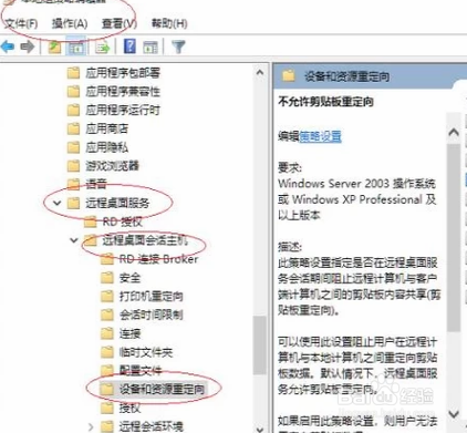 远程桌面无法复制粘贴