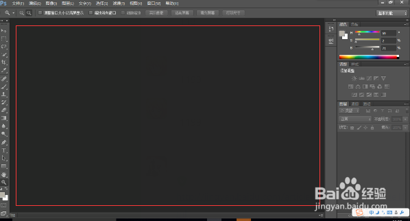 photoshopcs6界面介绍