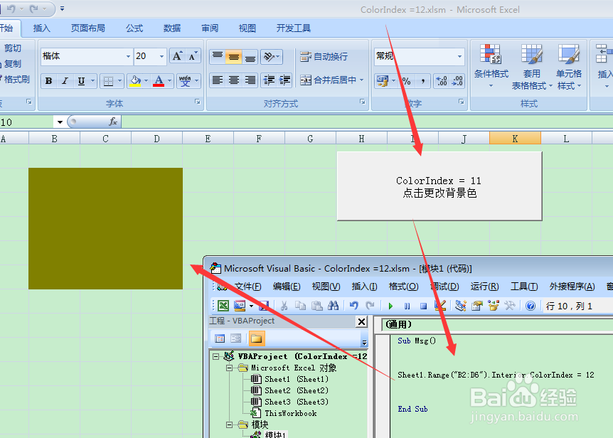 vba中ColorIndex =12部分属性简介利用EXCEL表格