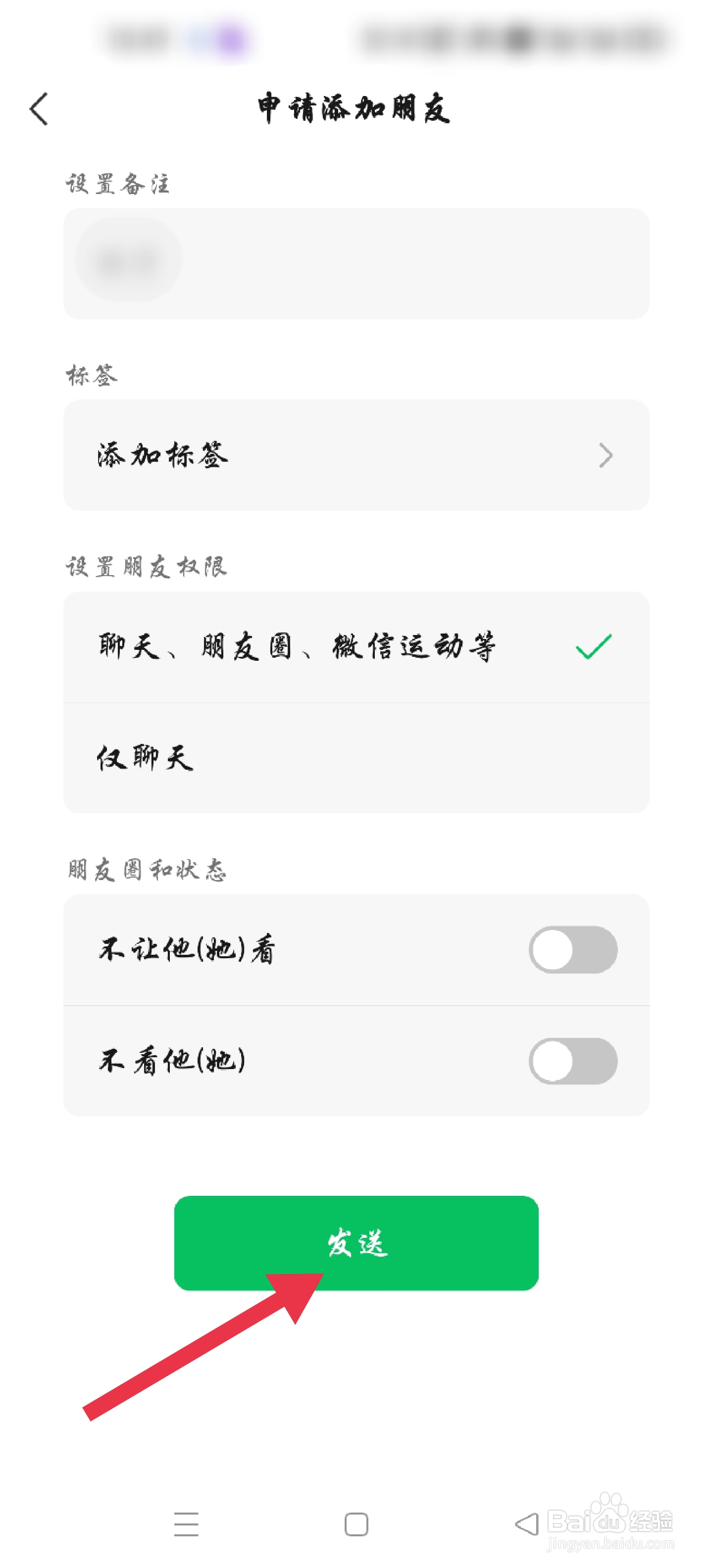 微信如何添加好友