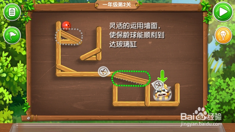 《帮帮熊孩子》游戏攻略：[5]一年级