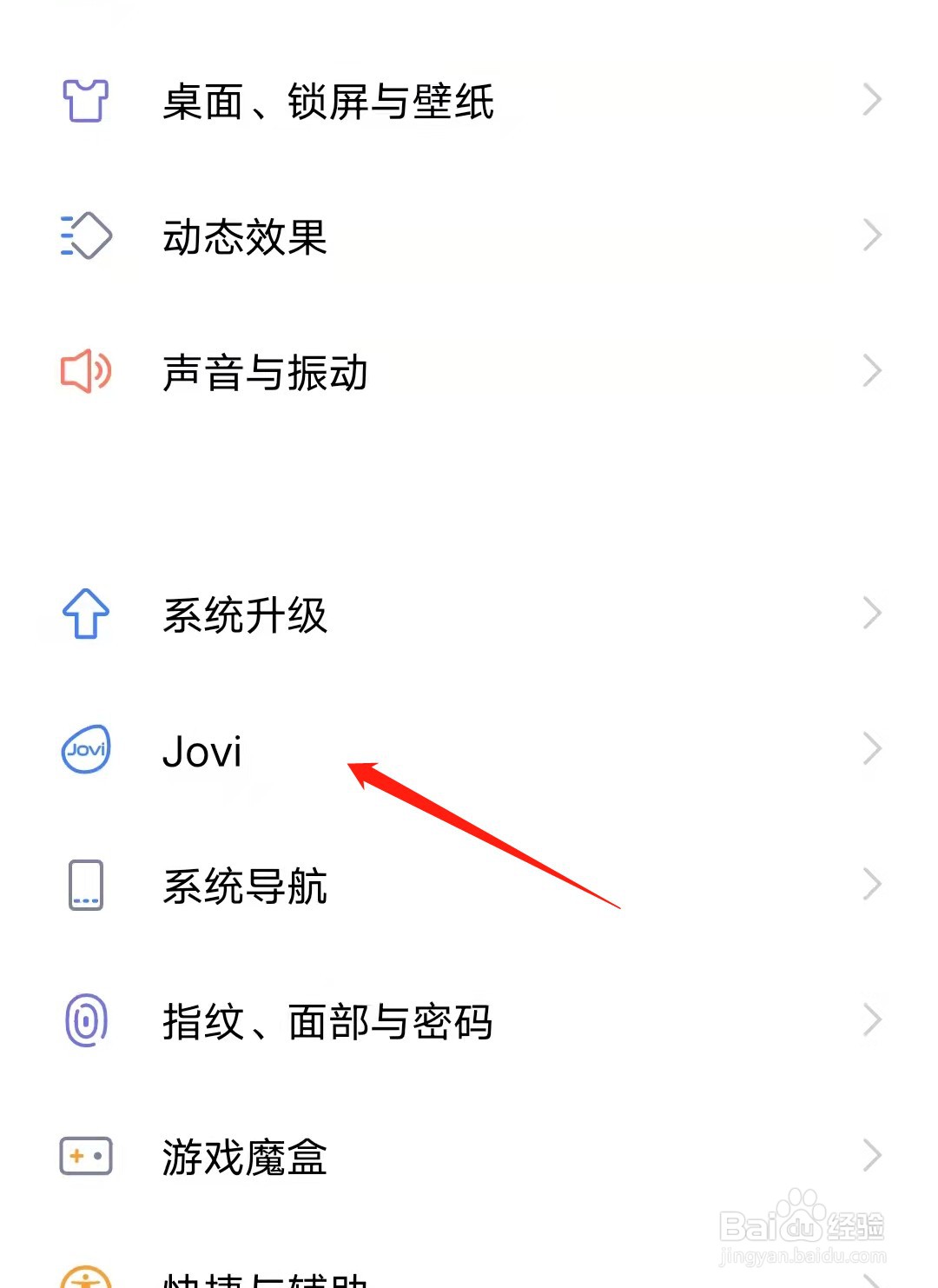 vivo手机怎么唤醒小V