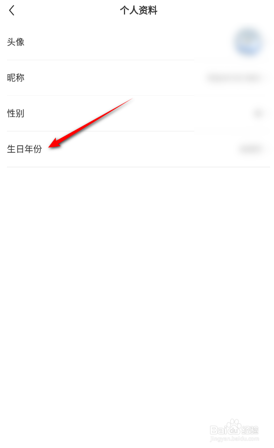 疯读小说怎么设置生日年份