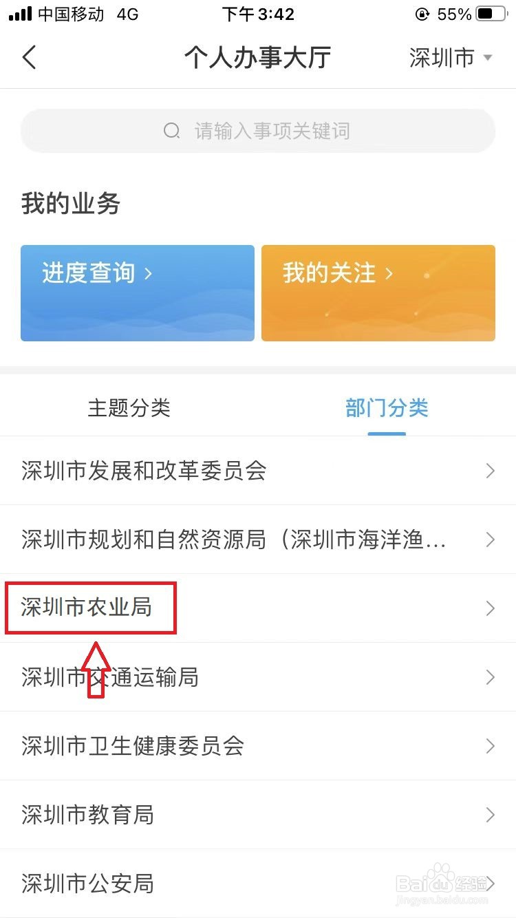 种子审定查询
