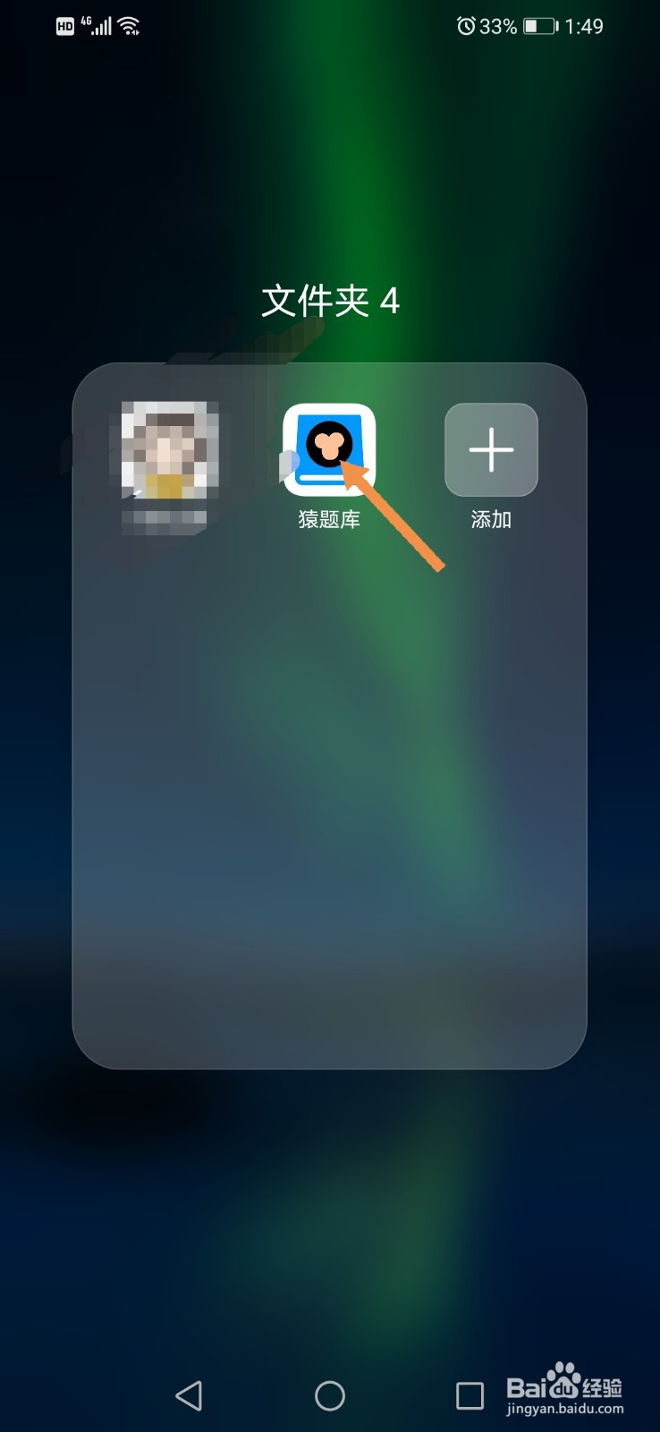 猿题库怎么退出登录