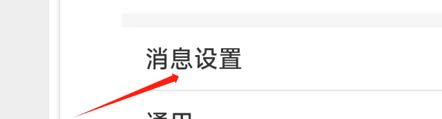 怎样开启中国农业银行APP的声音消息提醒
