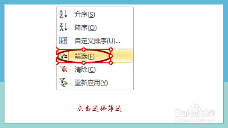 excel空白行怎么删除