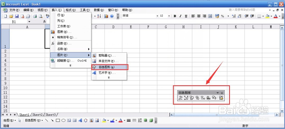 #过年#excel斜线表头的文字位置怎么随意调整