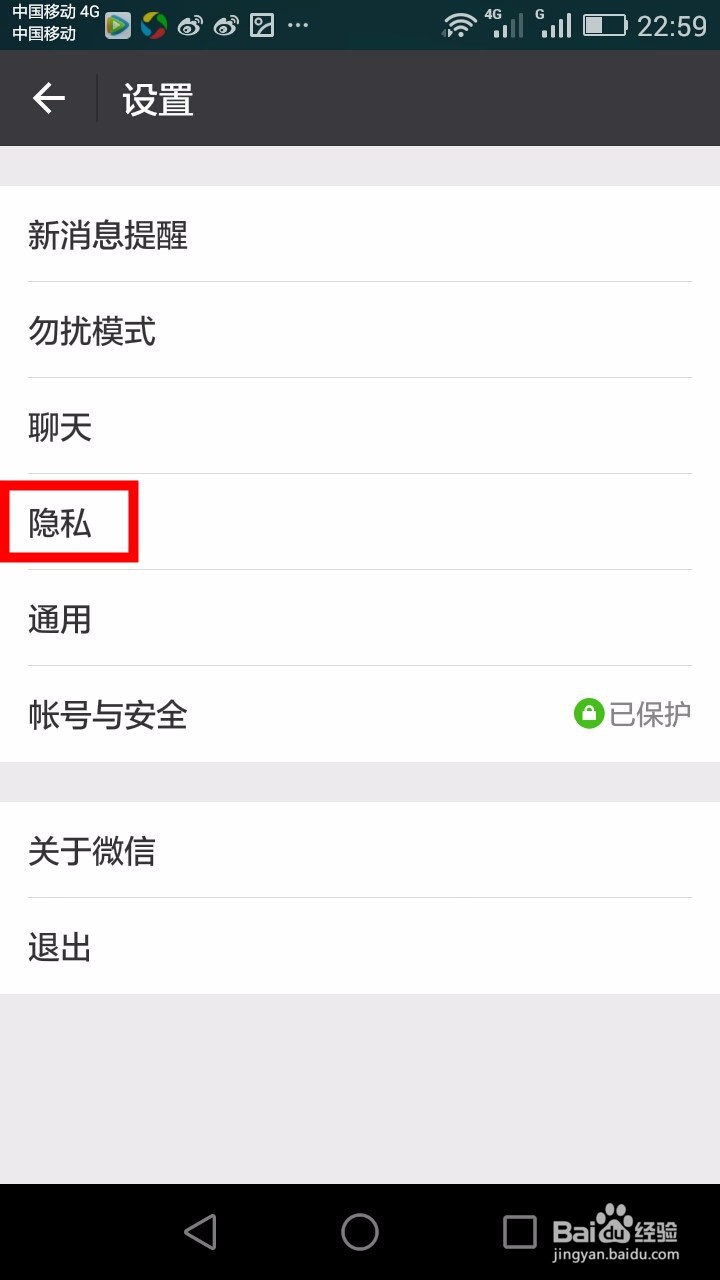 微信如何设置不看他（她）的朋友圈