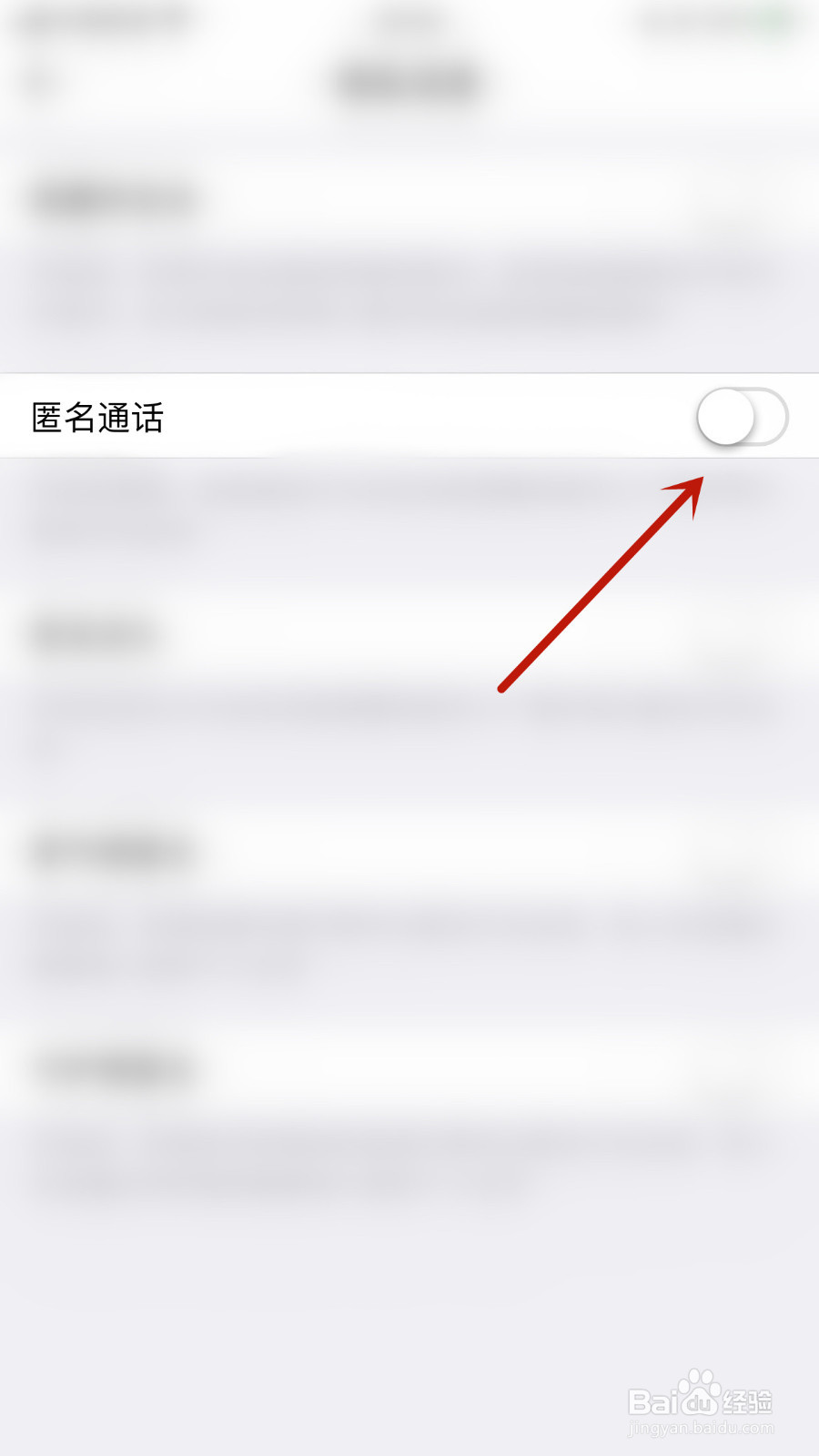 如何打开快聊匿名通话