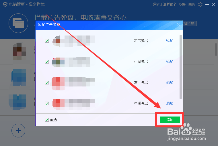 电脑弹窗广告多怎么办
