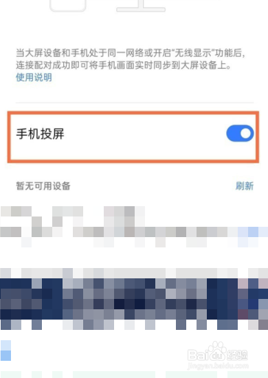 realme真我GT大师探索版怎么投屏