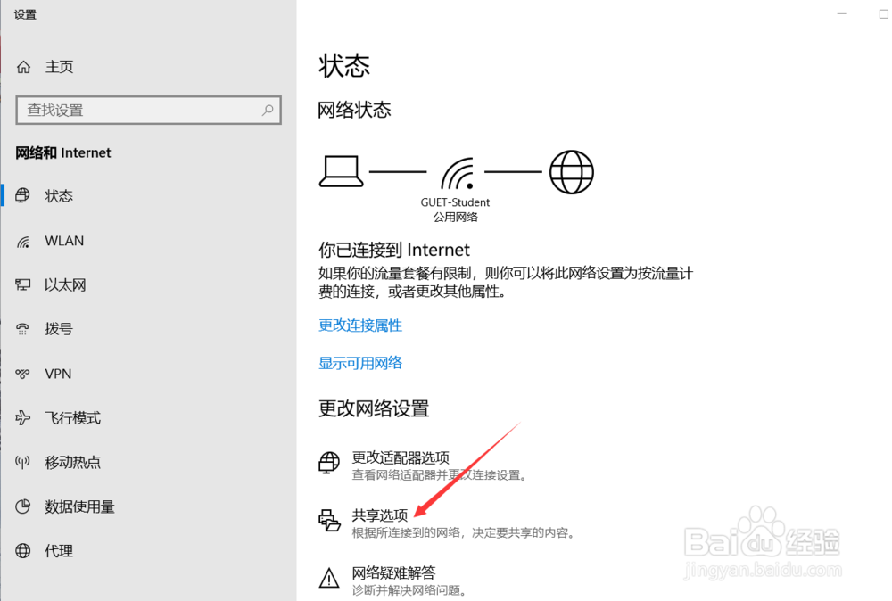 windows10系统怎么查看自己已连接的wifi的密码
