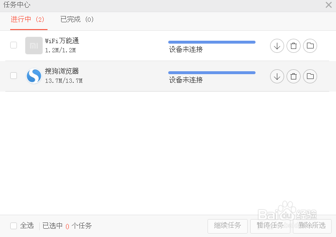 小米助手怎么下载软件