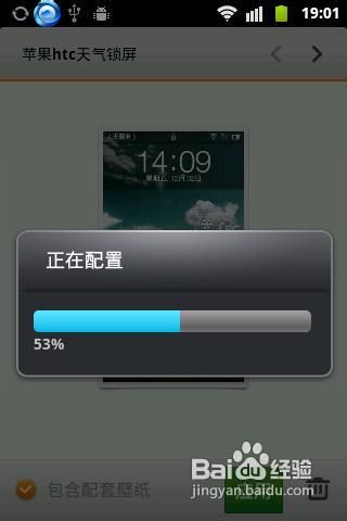 怎样设置小米锁屏自定义主题壁纸