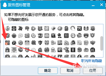 英雄杀图标怎么点亮和熄灭