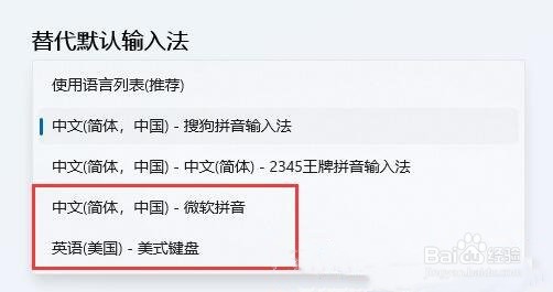 如何处理Win11输入法闪烁问题