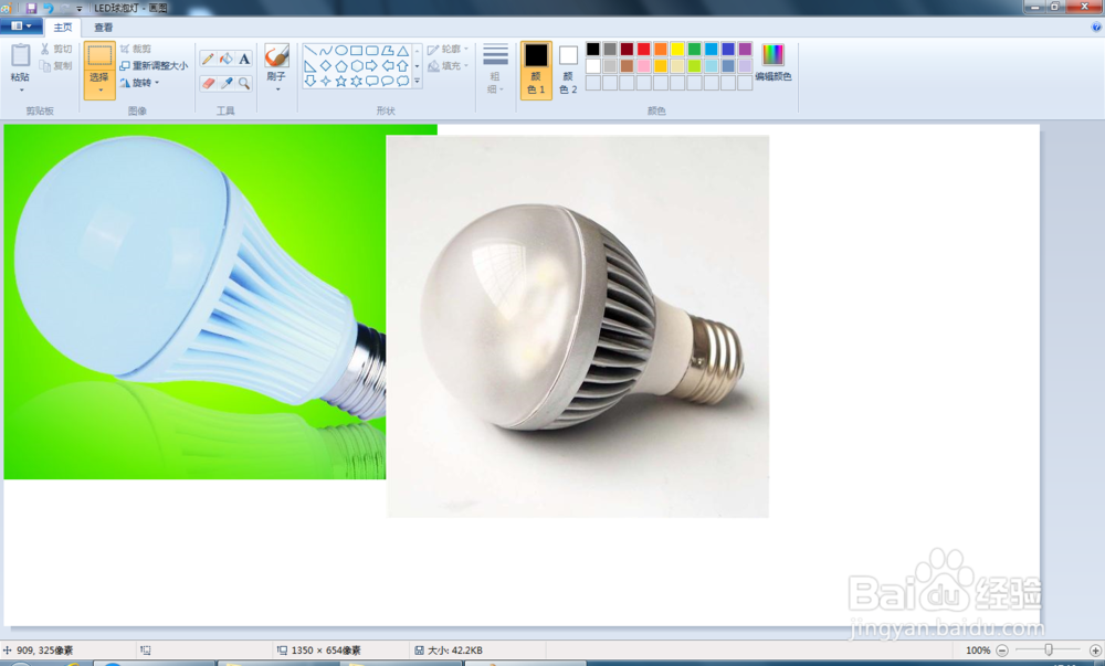 如何用画图修改合成图片