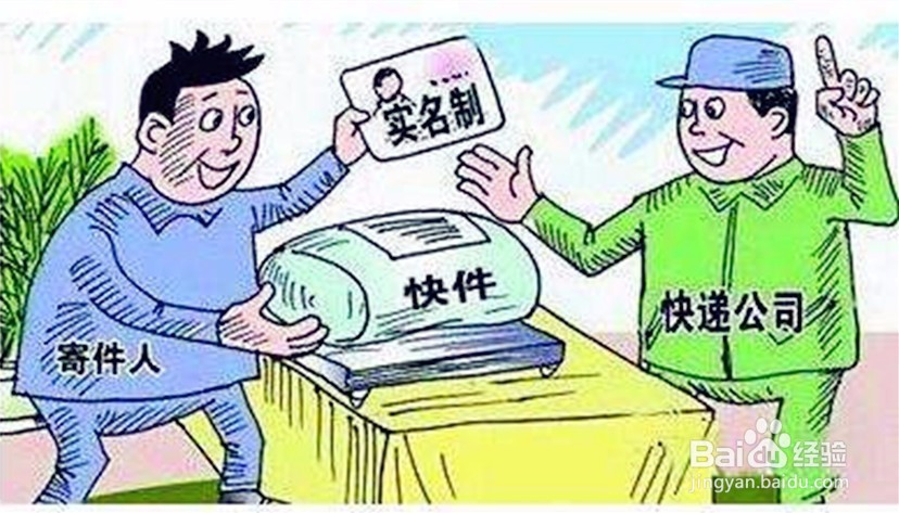 快递业新规带来哪些改变