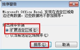 如何利用excel生成随机号码