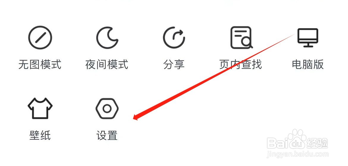 网址大全如何进入夜间模式调节?