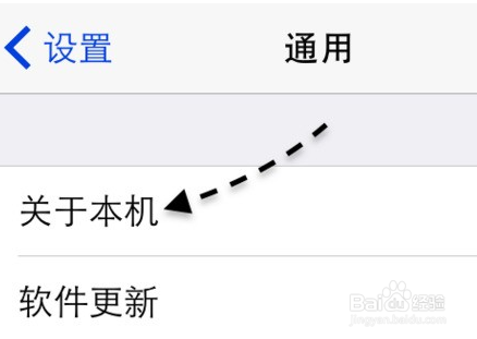苹果手机使用技巧之内存怎么看