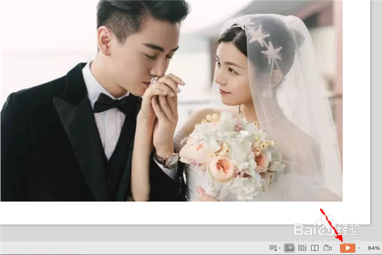 如何设置PPT循环播放
