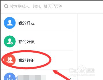 钉钉怎么进群？
