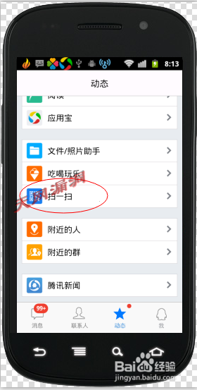 QQ登录时总是提示输入验证码怎么办