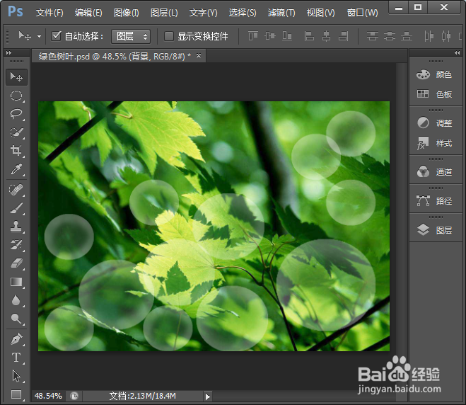 如何用ps制作透明泡泡