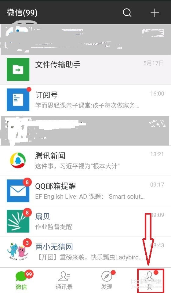 <b>无需下载APP，教你直接在微信中使用滴滴出行</b>